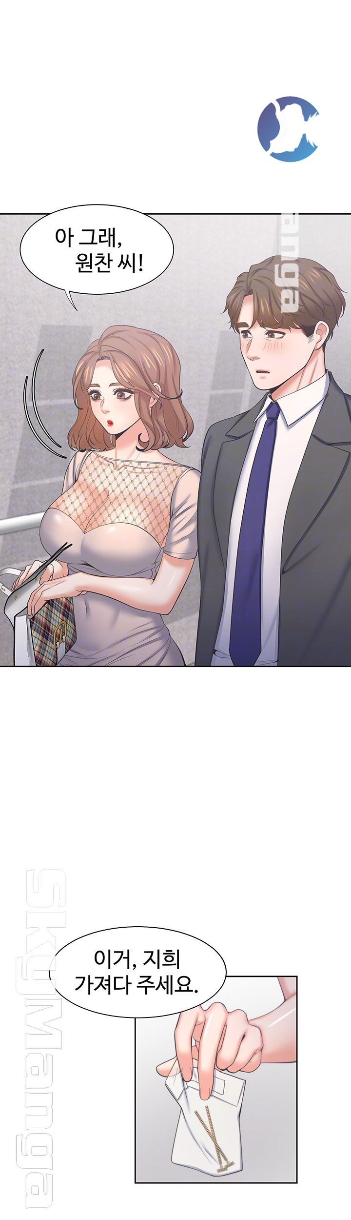 THIRST: TO FILL RAW - Chapter 34 Page 12
