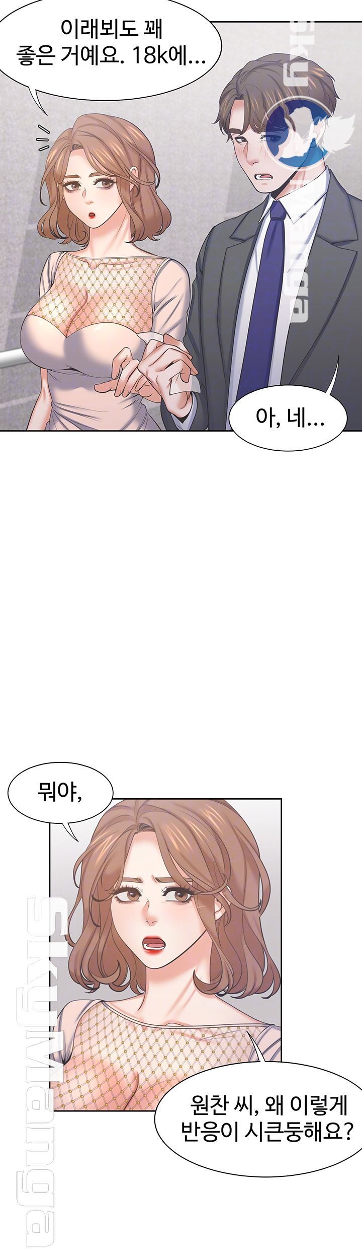 THIRST: TO FILL RAW - Chapter 34 Page 14