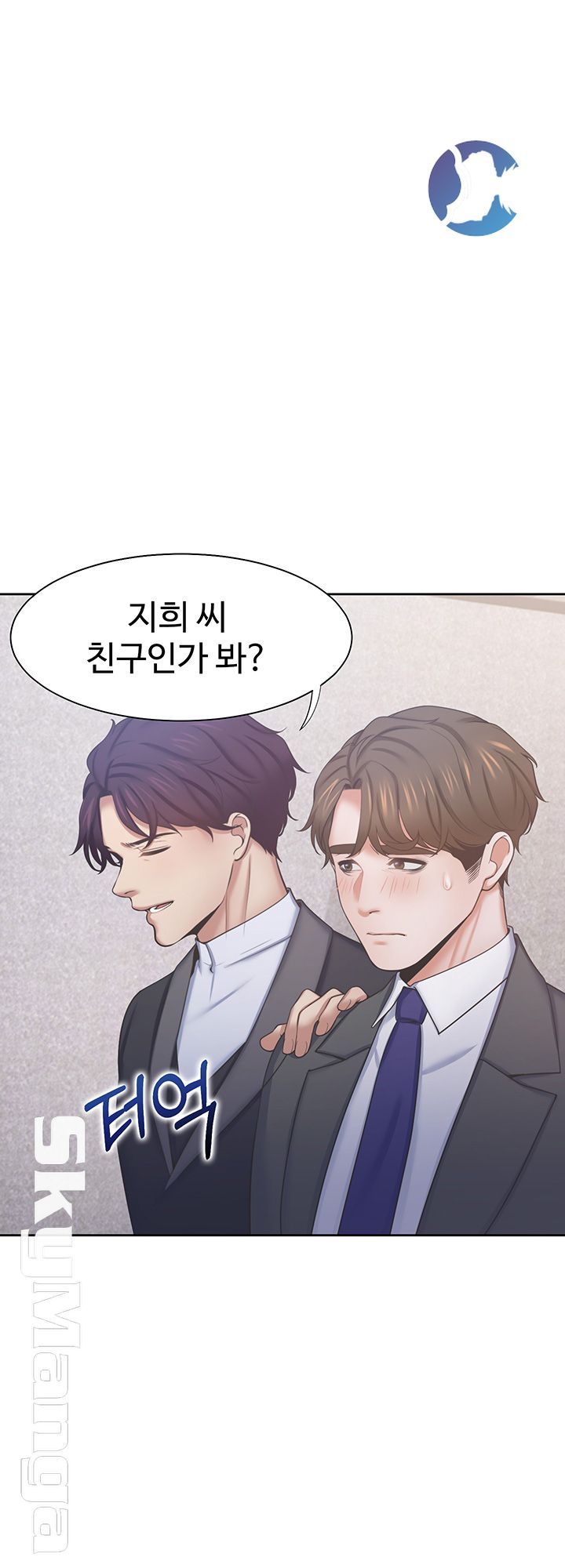 THIRST: TO FILL RAW - Chapter 34 Page 19