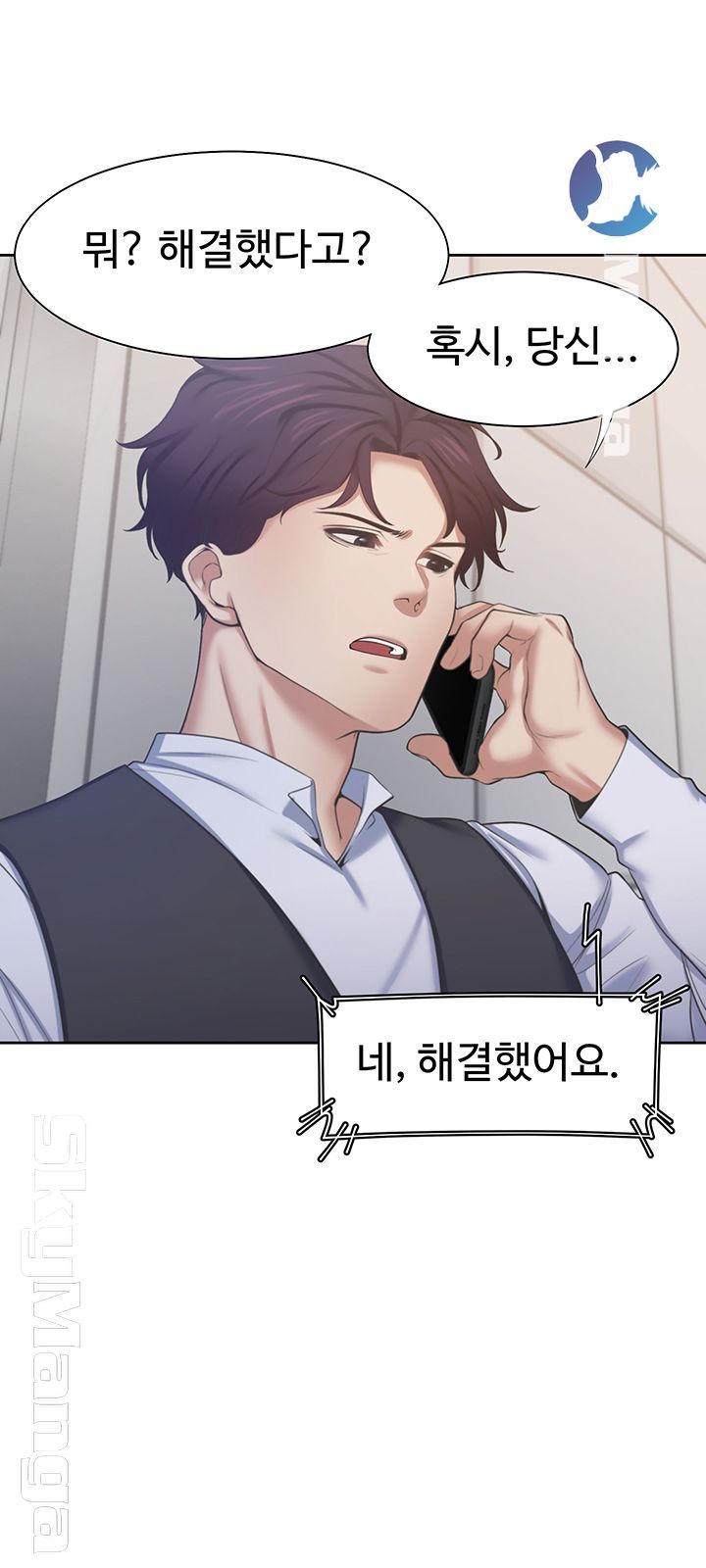 THIRST: TO FILL RAW - Chapter 34 Page 28