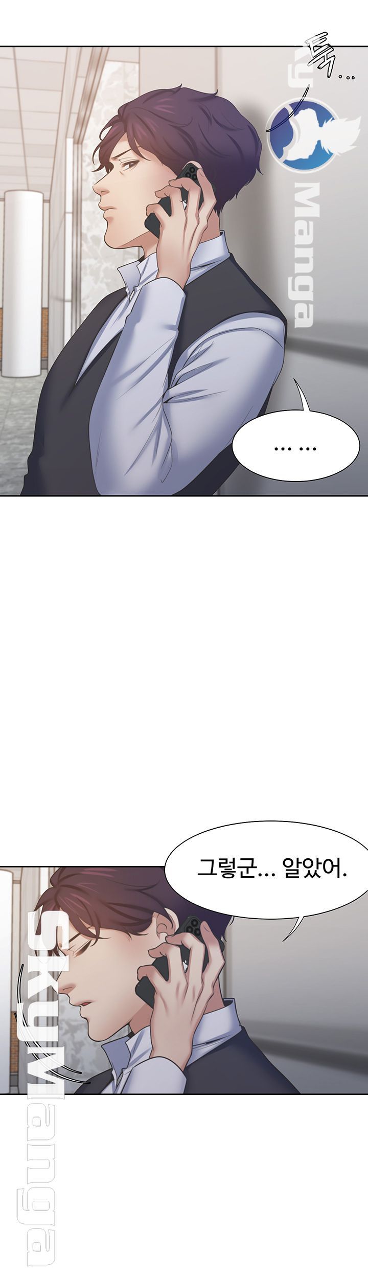 THIRST: TO FILL RAW - Chapter 34 Page 30
