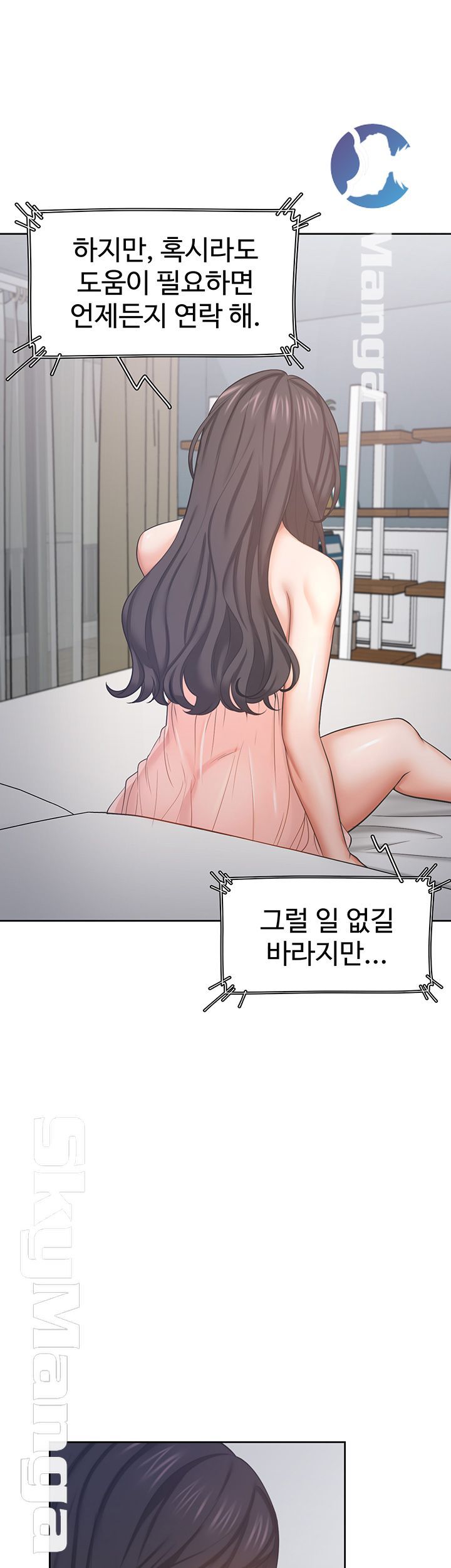 THIRST: TO FILL RAW - Chapter 34 Page 31