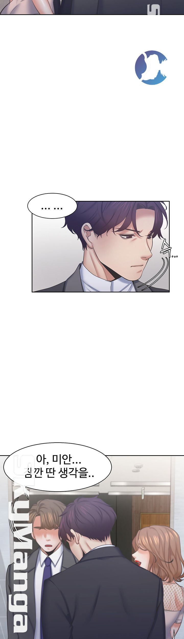 THIRST: TO FILL RAW - Chapter 34 Page 5