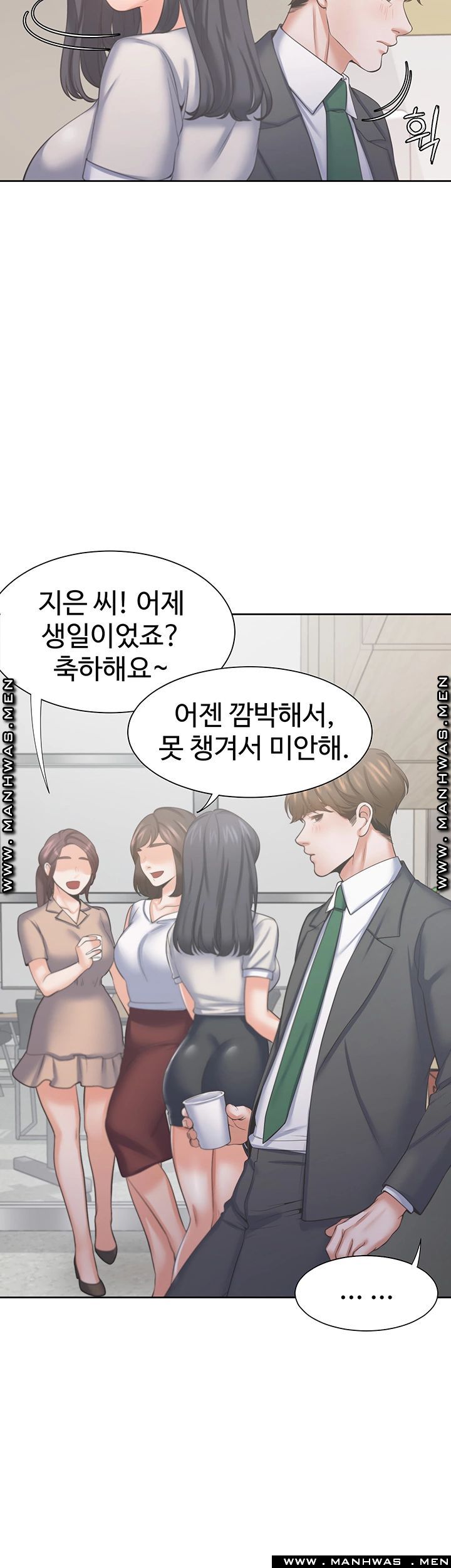 THIRST: TO FILL RAW - Chapter 35 Page 33