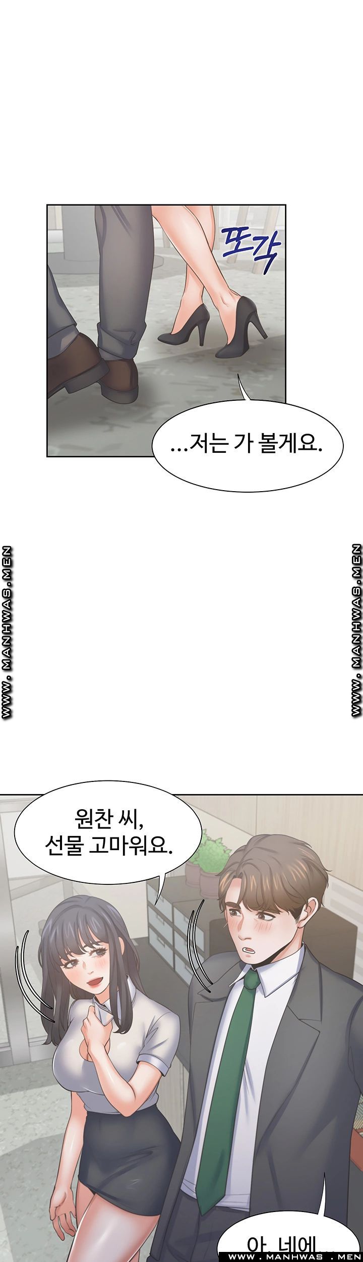 THIRST: TO FILL RAW - Chapter 35 Page 44