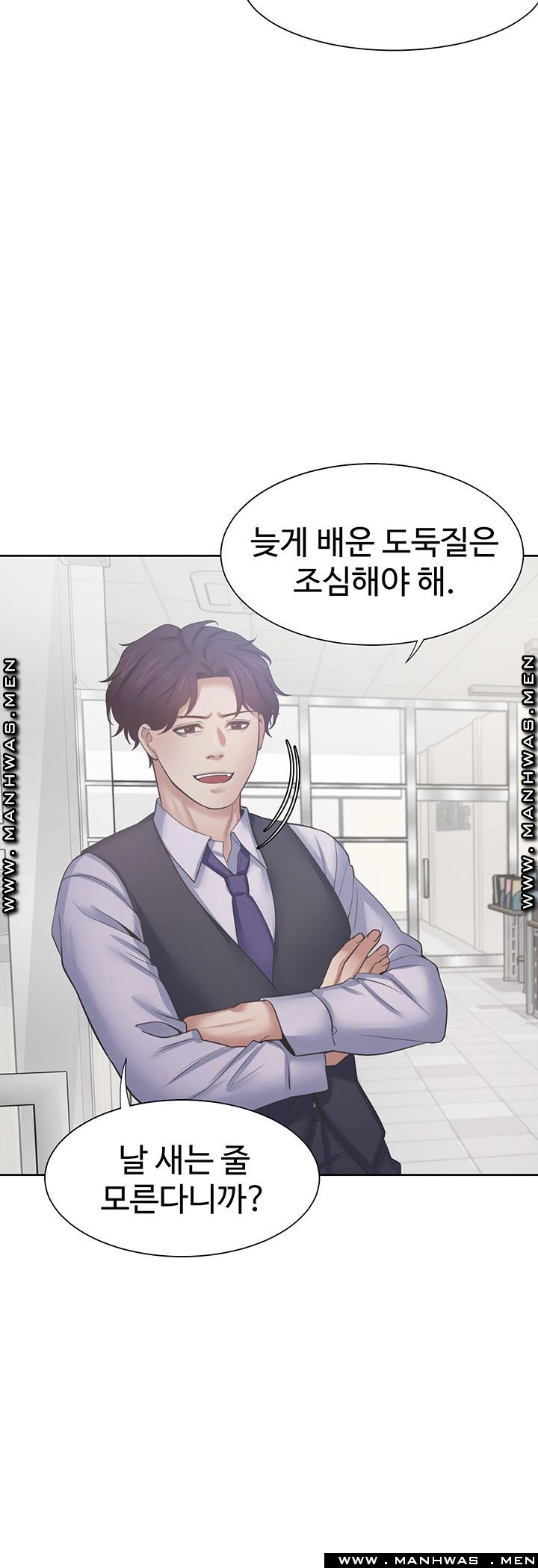 THIRST: TO FILL RAW - Chapter 35 Page 47
