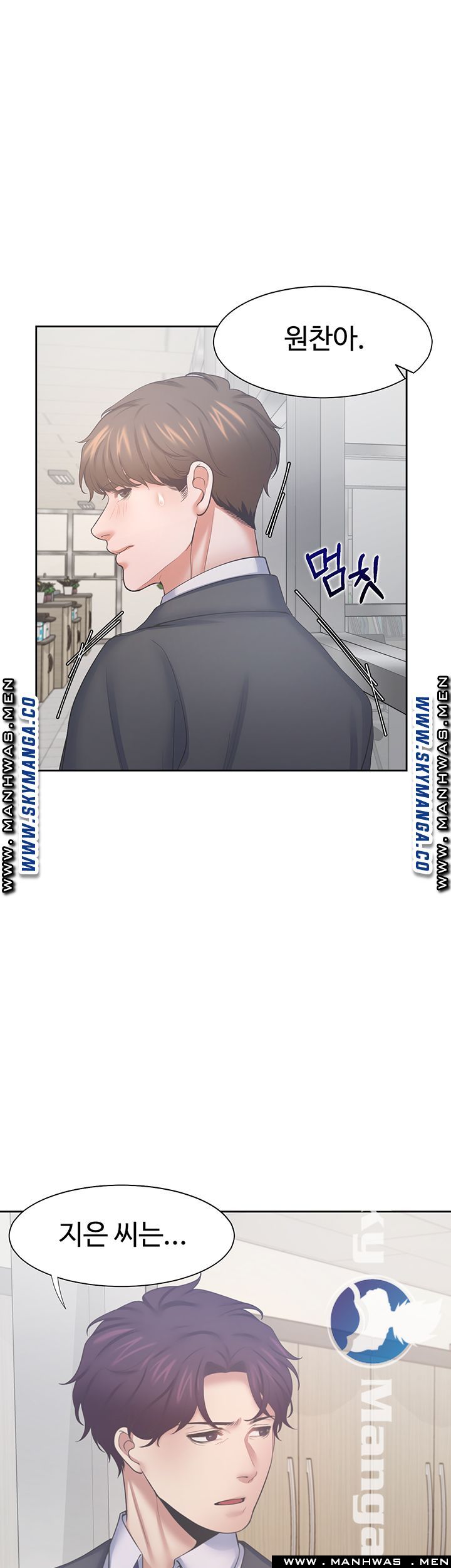 THIRST: TO FILL RAW - Chapter 36 Page 1
