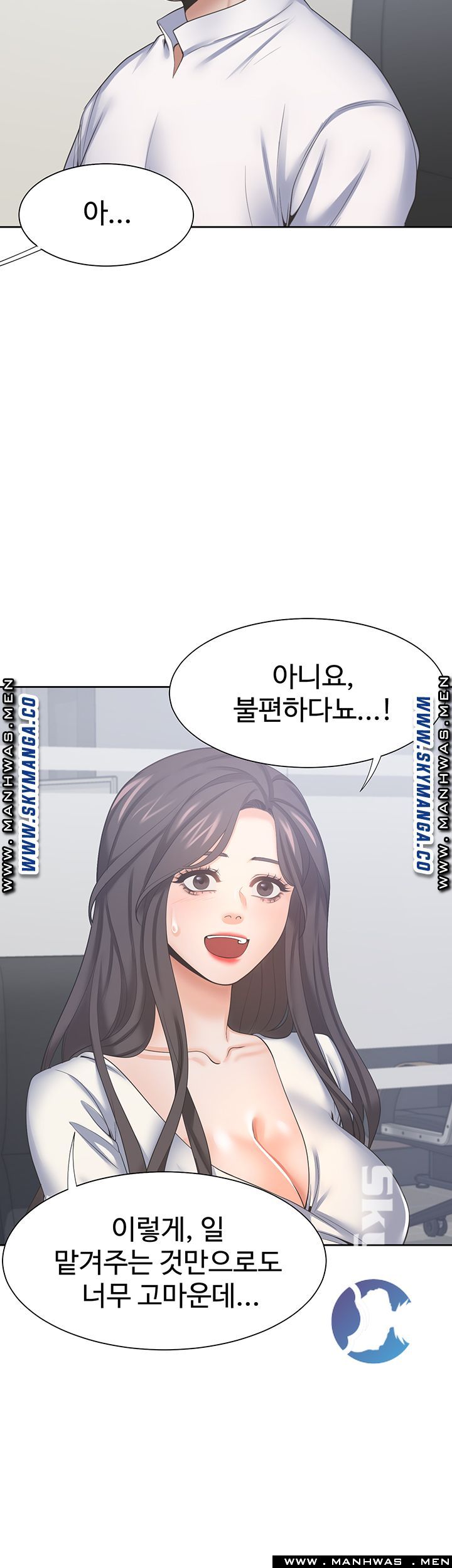 THIRST: TO FILL RAW - Chapter 36 Page 29
