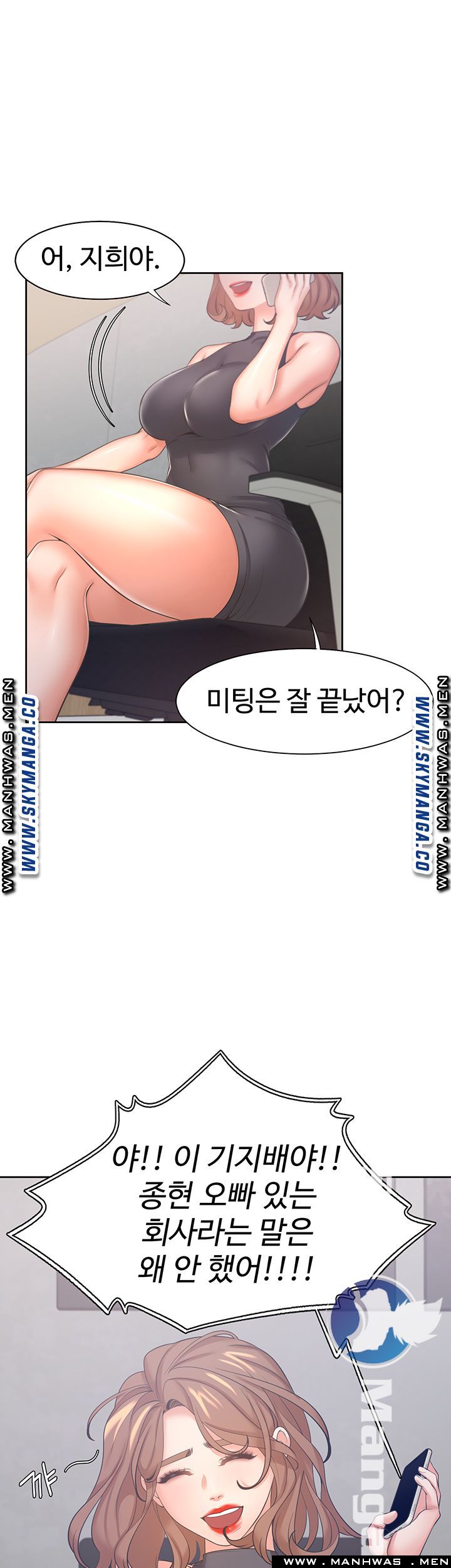 THIRST: TO FILL RAW - Chapter 36 Page 37