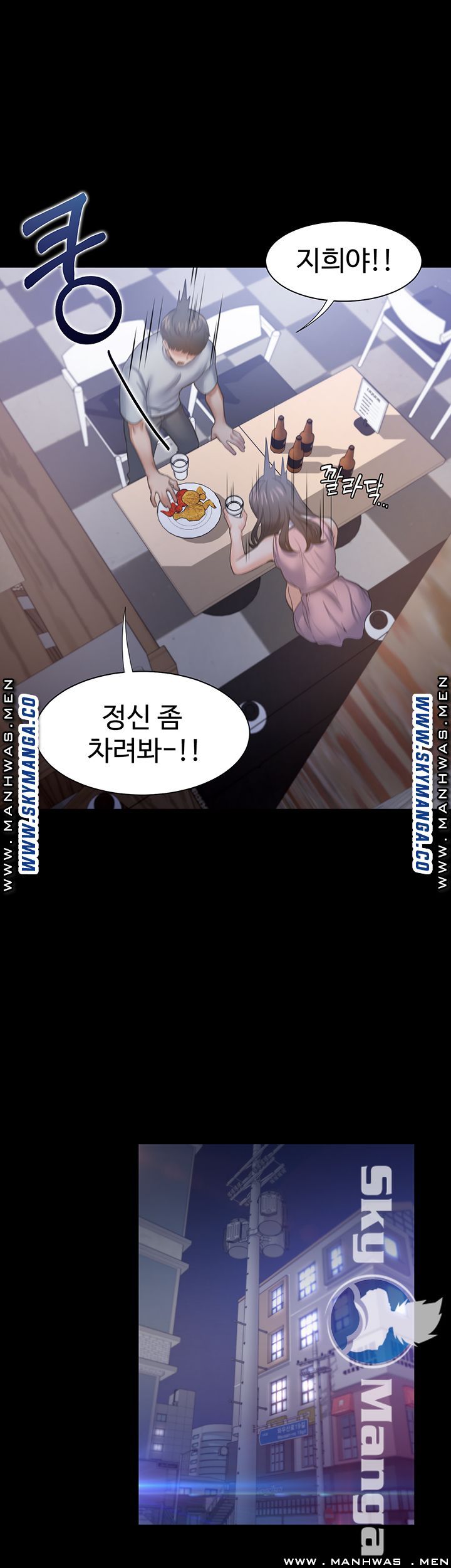 THIRST: TO FILL RAW - Chapter 36 Page 45
