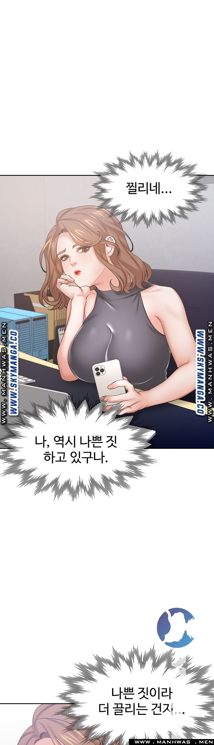 THIRST: TO FILL RAW - Chapter 36 Page 51