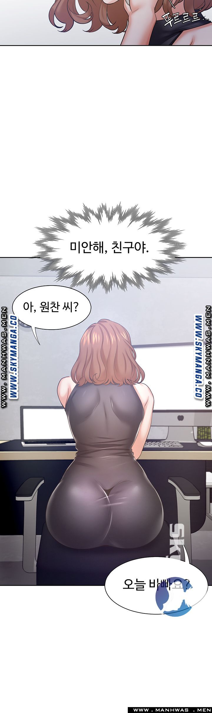 THIRST: TO FILL RAW - Chapter 36 Page 53