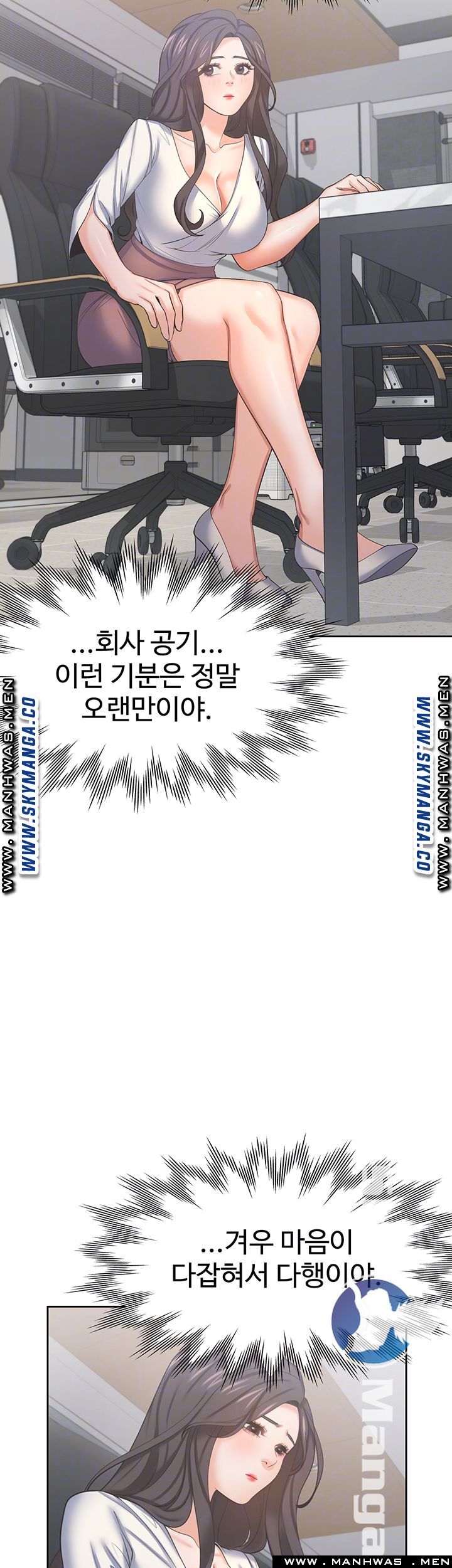THIRST: TO FILL RAW - Chapter 36 Page 8