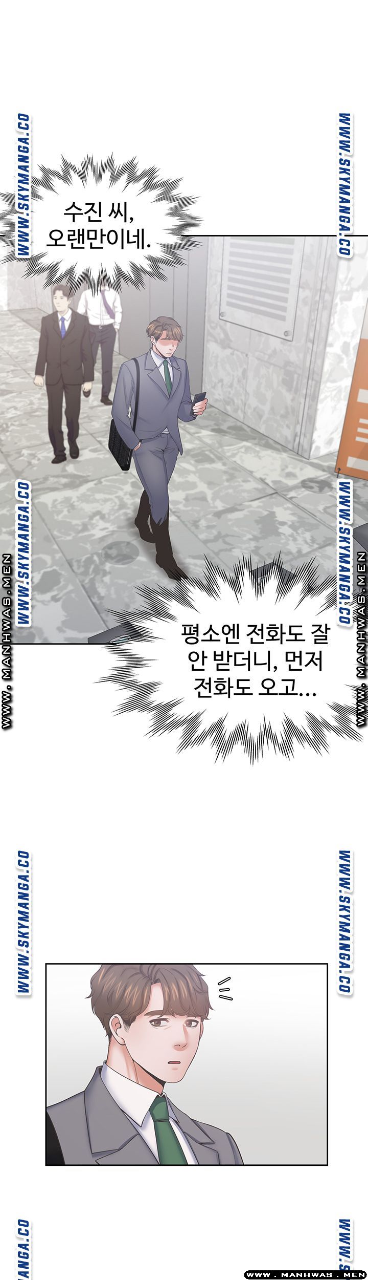 THIRST: TO FILL RAW - Chapter 37 Page 1