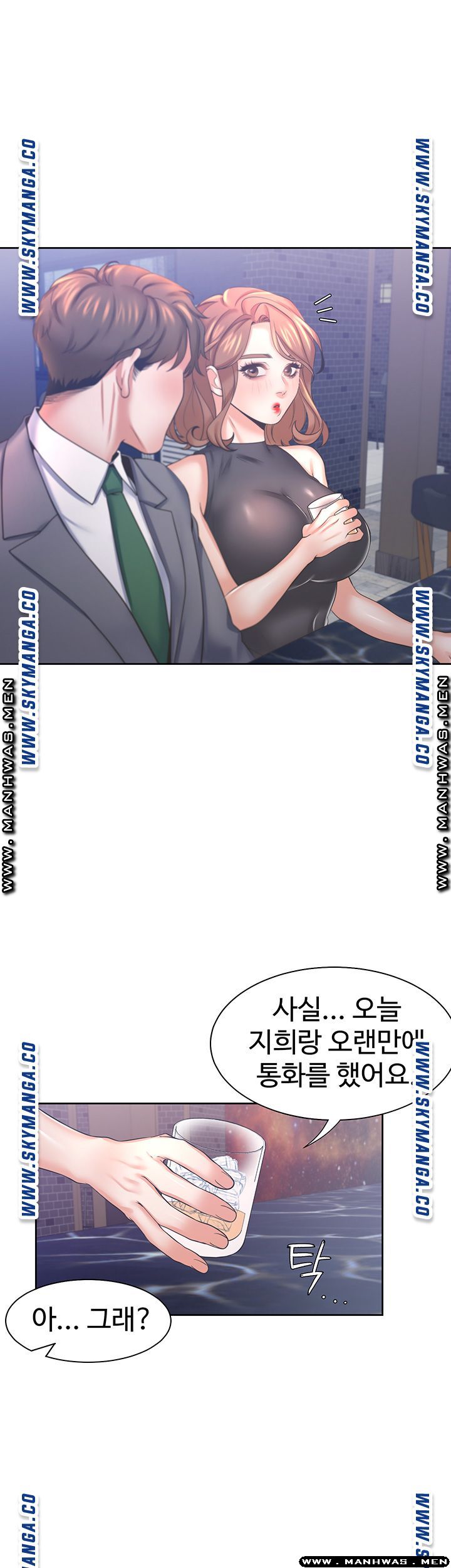 THIRST: TO FILL RAW - Chapter 37 Page 13