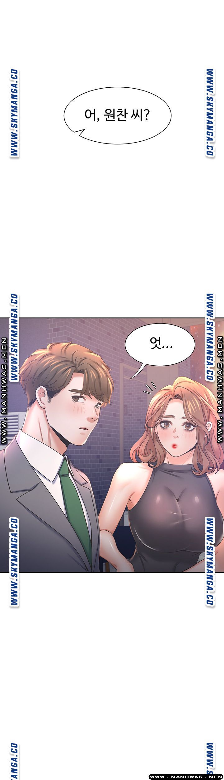 THIRST: TO FILL RAW - Chapter 37 Page 17