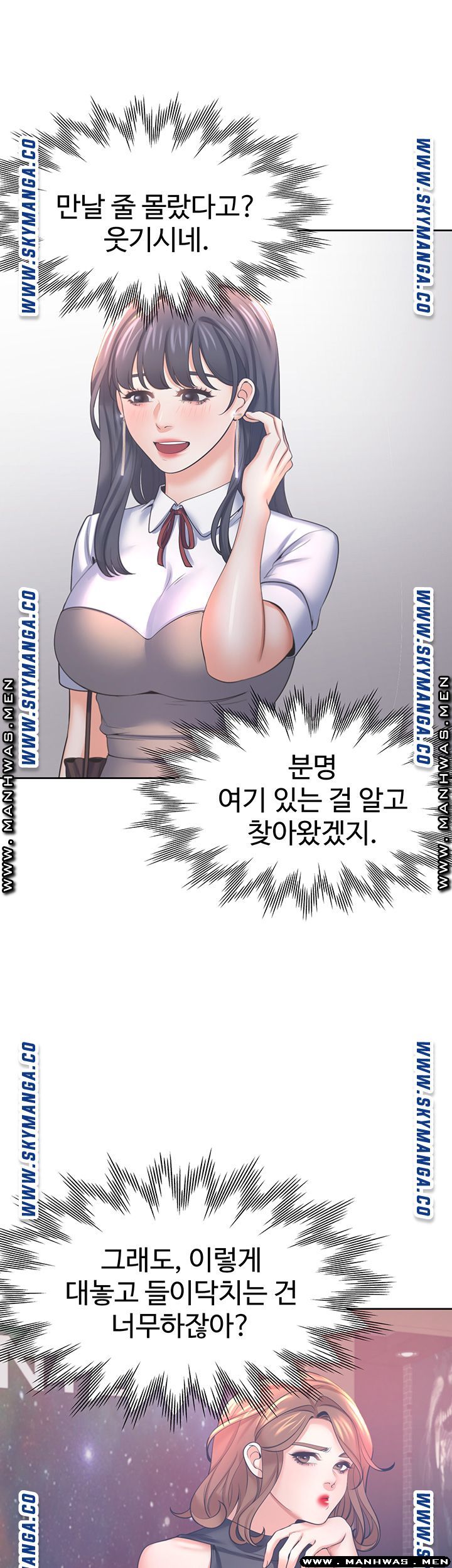 THIRST: TO FILL RAW - Chapter 37 Page 23