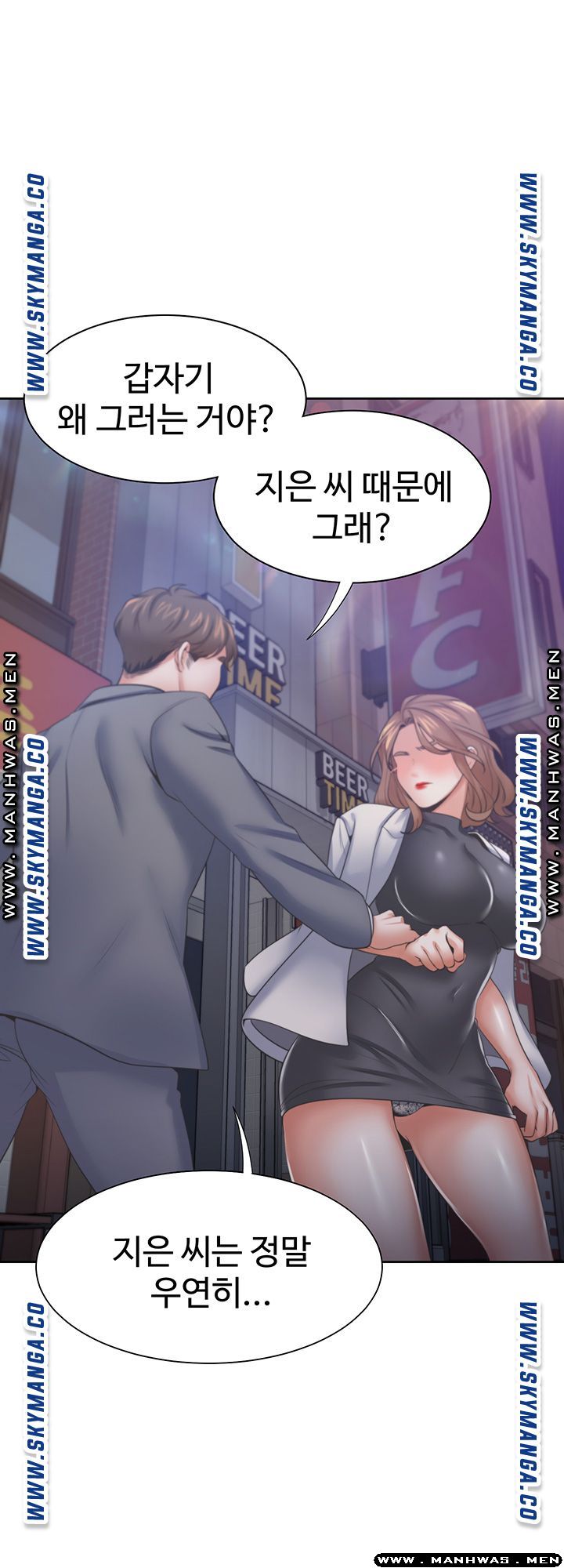 THIRST: TO FILL RAW - Chapter 37 Page 32
