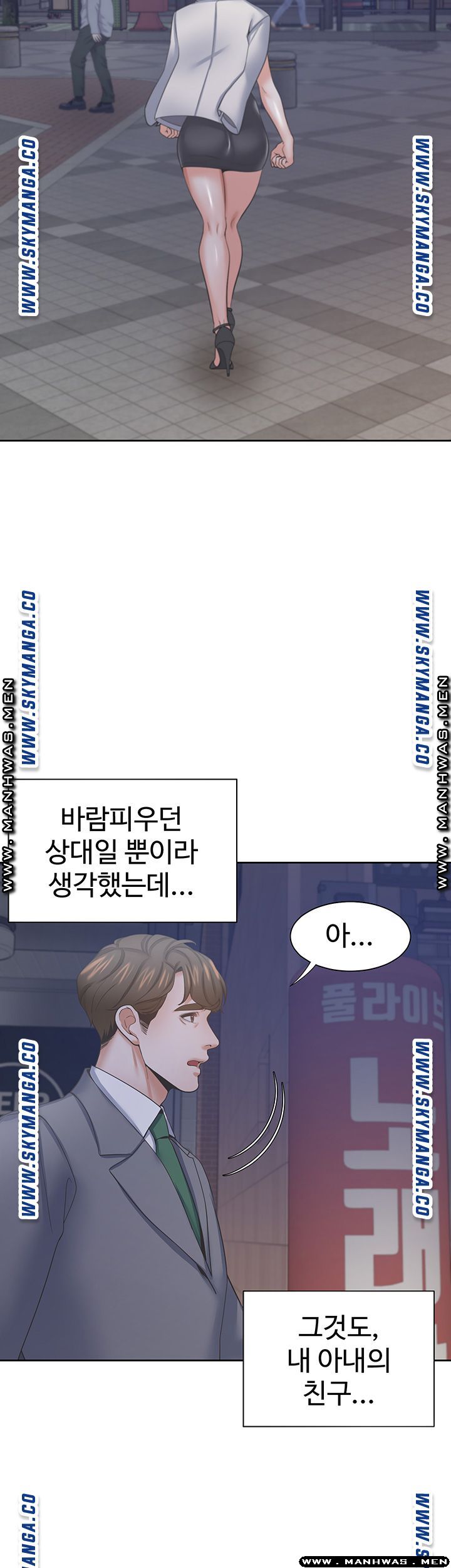 THIRST: TO FILL RAW - Chapter 37 Page 38