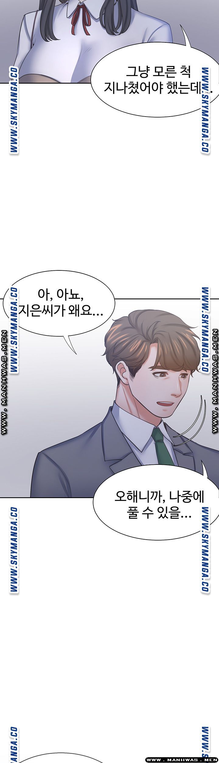 THIRST: TO FILL RAW - Chapter 37 Page 42