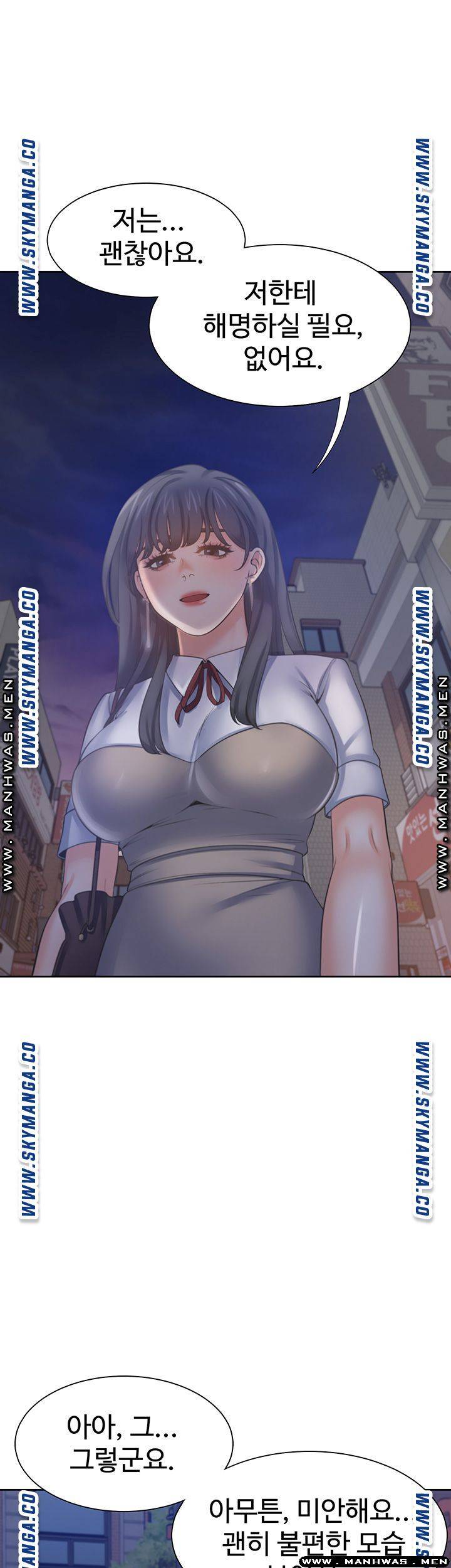 THIRST: TO FILL RAW - Chapter 37 Page 45