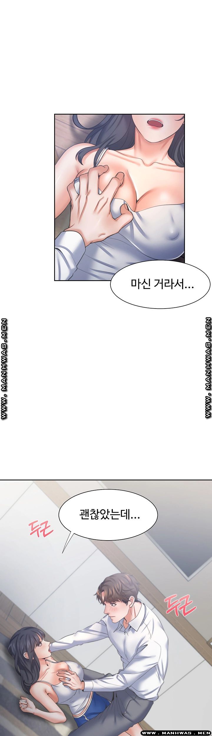 THIRST: TO FILL RAW - Chapter 38 Page 29