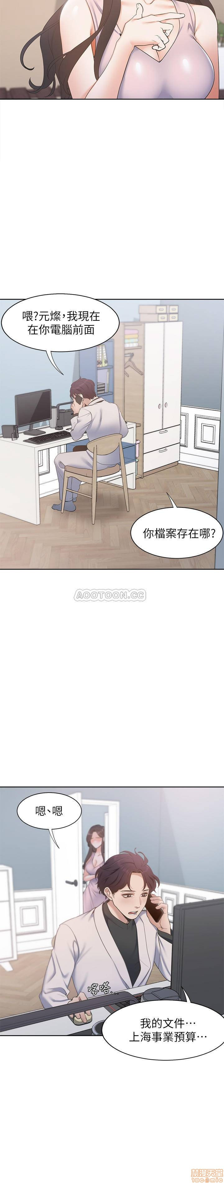 THIRST: TO FILL RAW - Chapter 4 Page 15