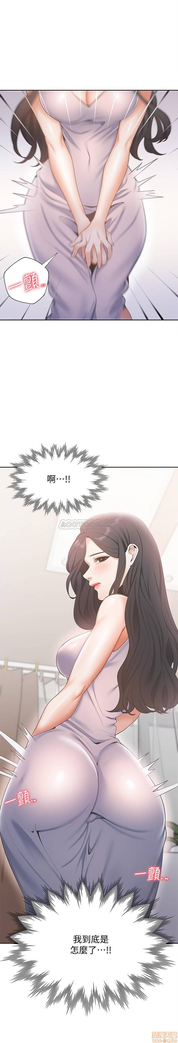 THIRST: TO FILL RAW - Chapter 4 Page 18