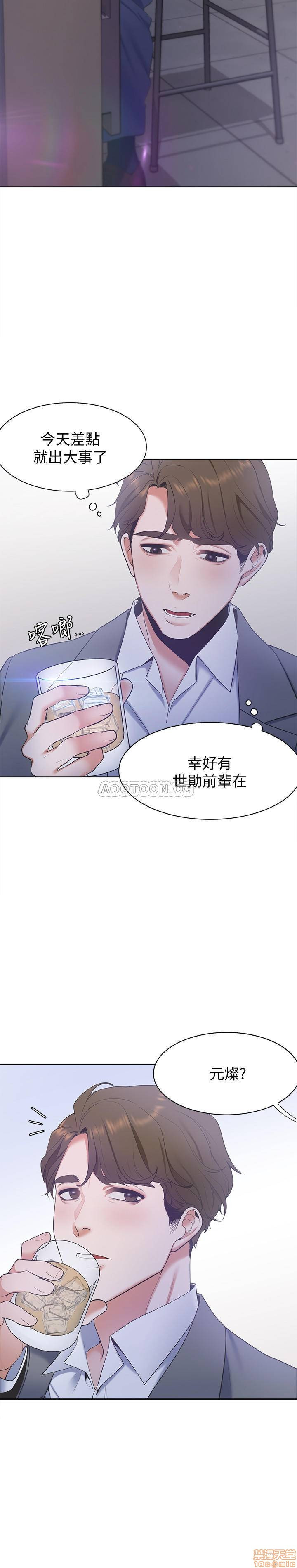 THIRST: TO FILL RAW - Chapter 4 Page 27