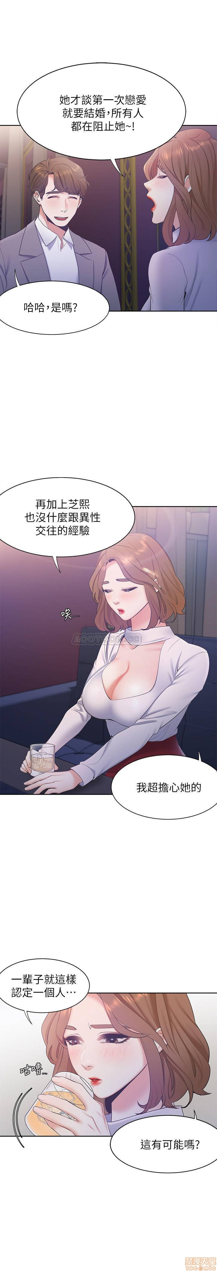 THIRST: TO FILL RAW - Chapter 4 Page 32