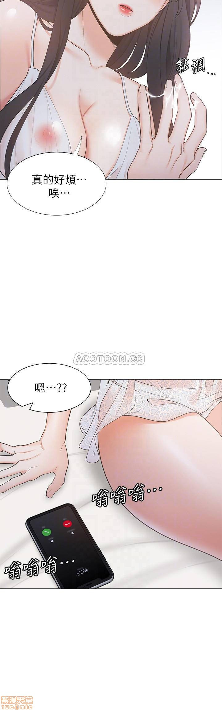 THIRST: TO FILL RAW - Chapter 4 Page 8