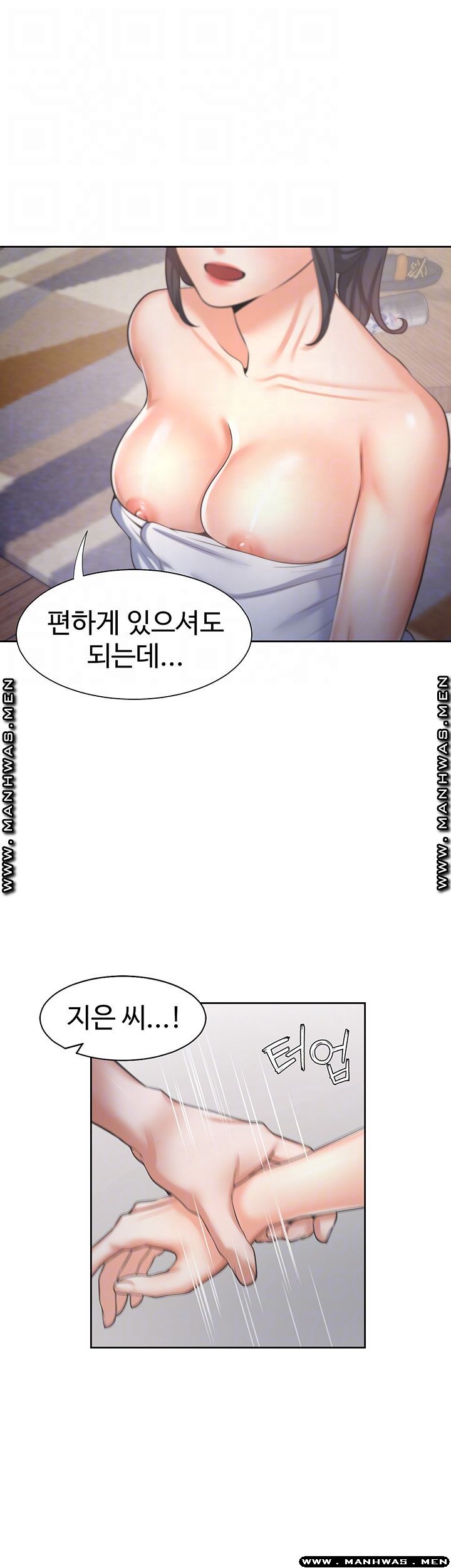 THIRST: TO FILL RAW - Chapter 40 Page 14