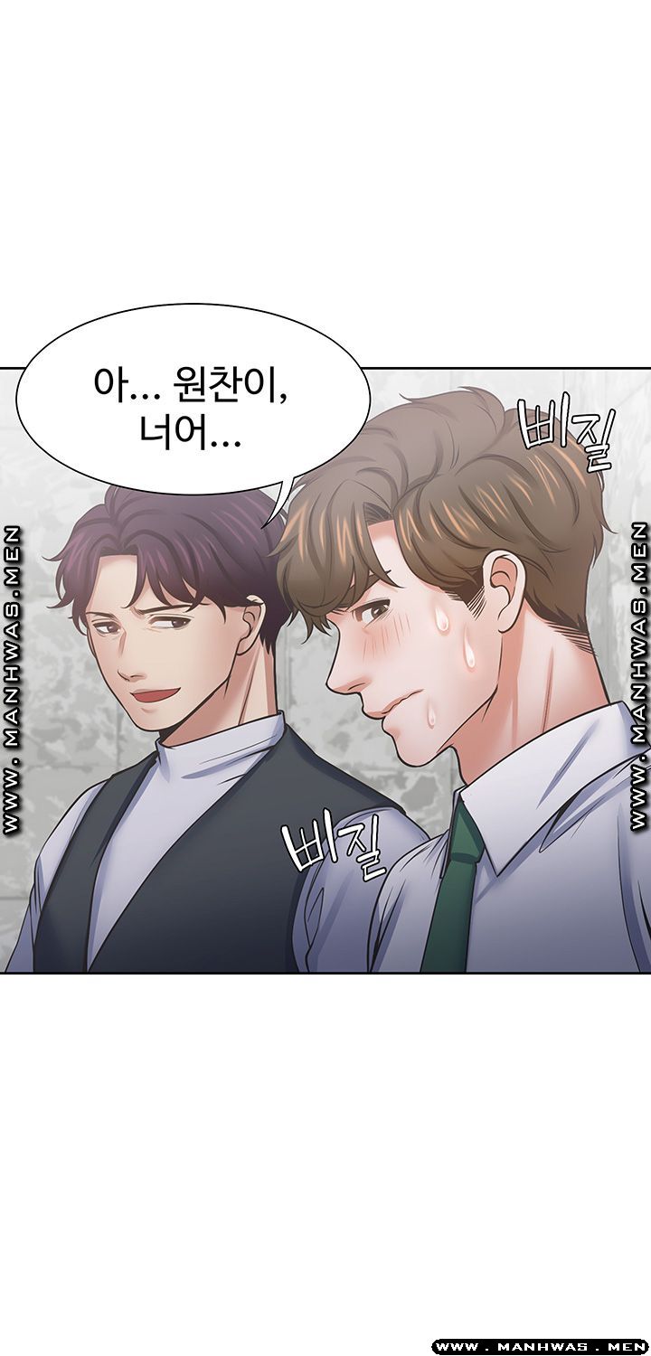 THIRST: TO FILL RAW - Chapter 40 Page 50