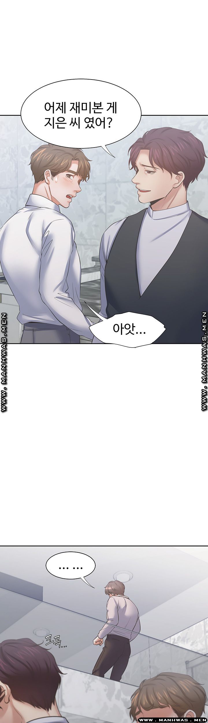 THIRST: TO FILL RAW - Chapter 40 Page 51