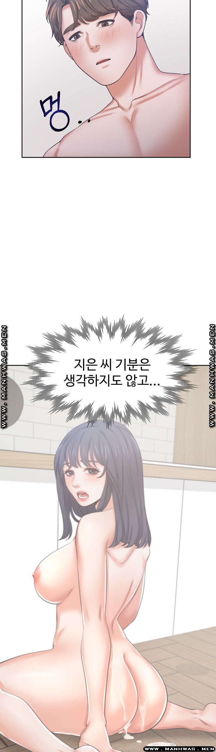 THIRST: TO FILL RAW - Chapter 40 Page 7