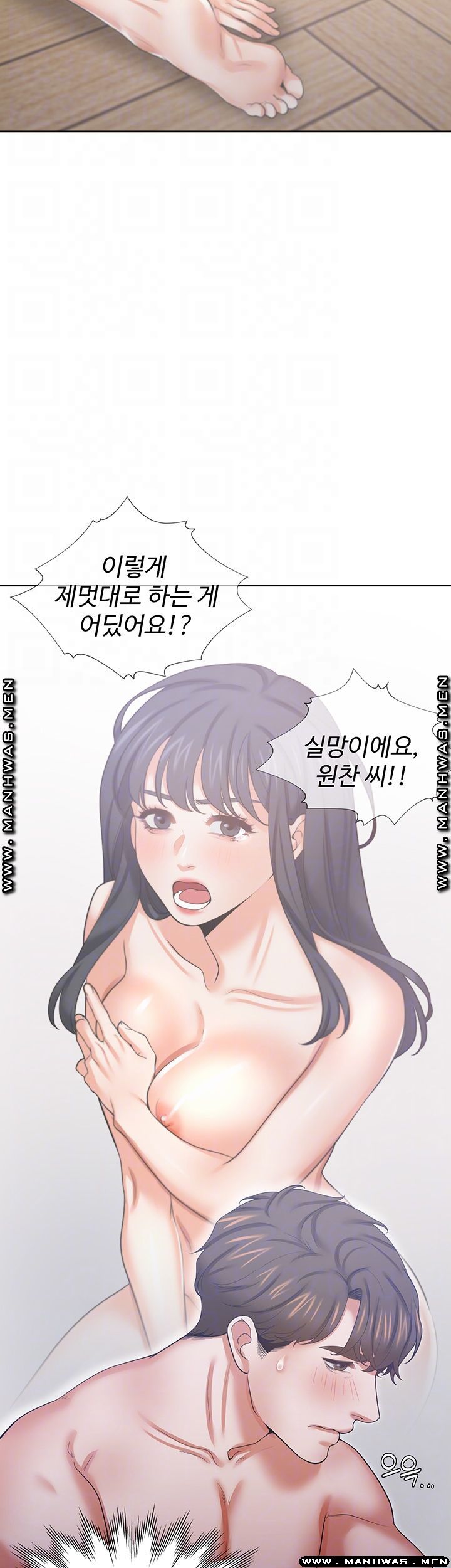 THIRST: TO FILL RAW - Chapter 40 Page 8