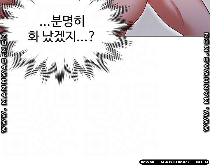 THIRST: TO FILL RAW - Chapter 40 Page 9