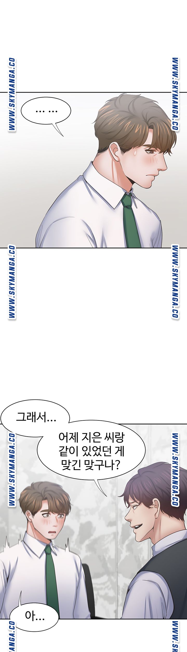 THIRST: TO FILL RAW - Chapter 41 Page 10