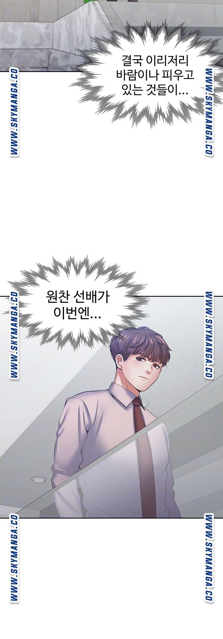 THIRST: TO FILL RAW - Chapter 41 Page 12