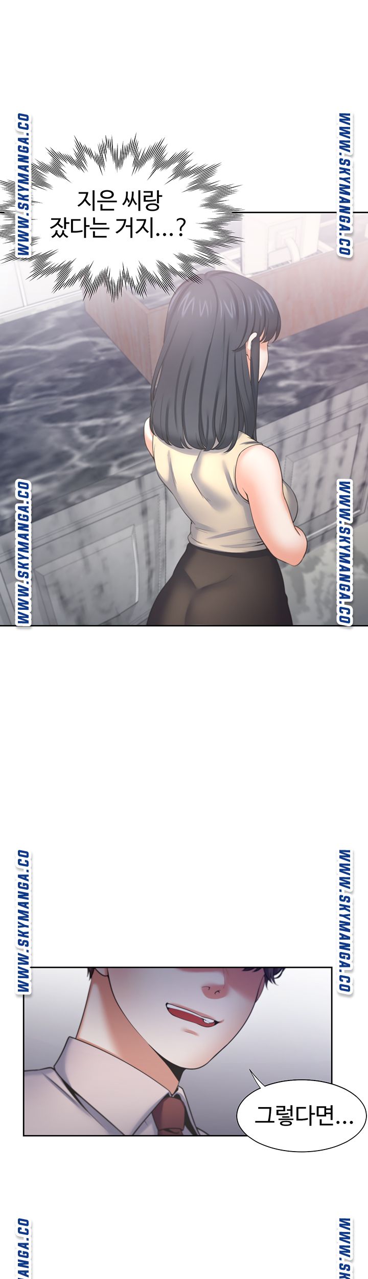 THIRST: TO FILL RAW - Chapter 41 Page 13