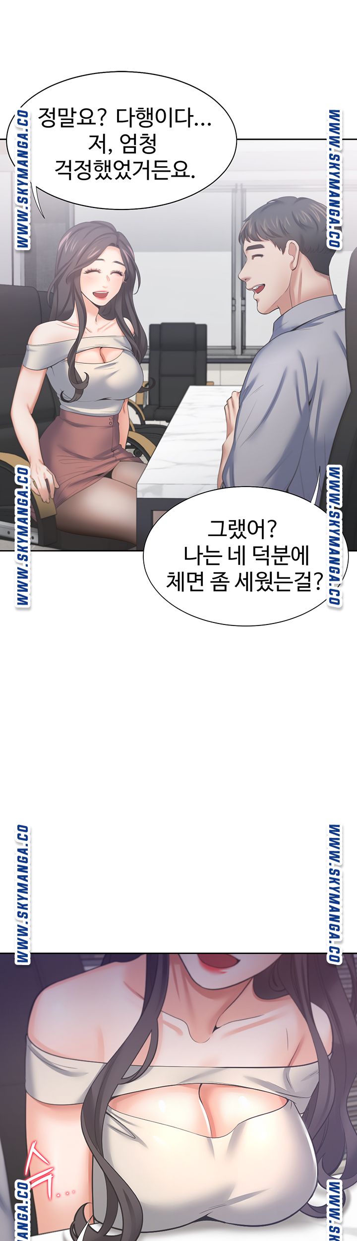 THIRST: TO FILL RAW - Chapter 41 Page 16