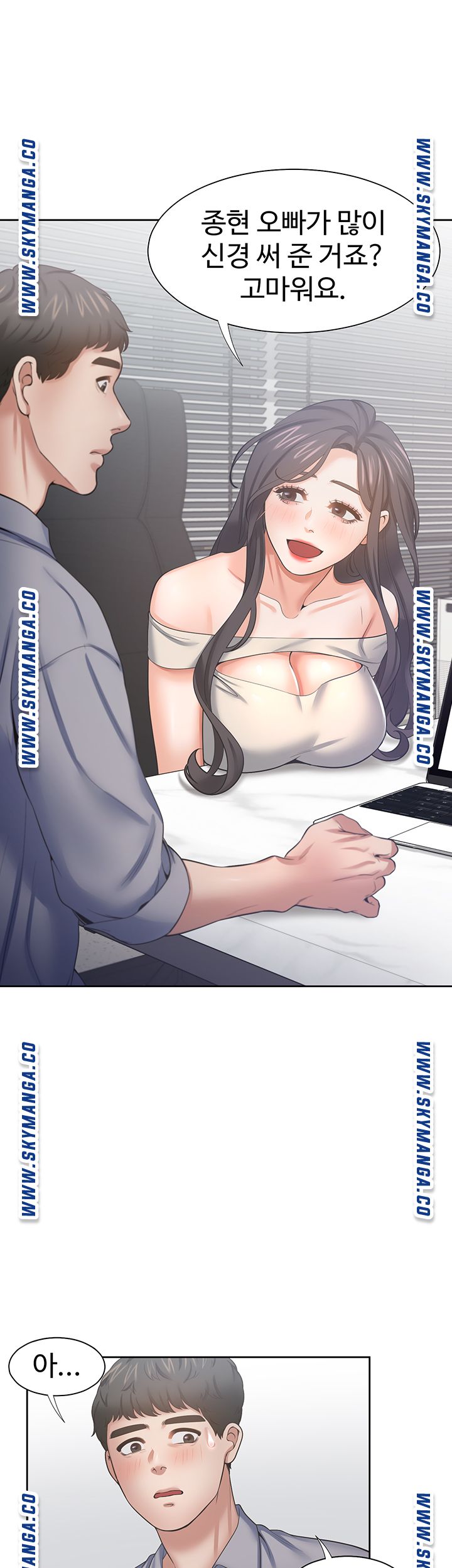 THIRST: TO FILL RAW - Chapter 41 Page 18