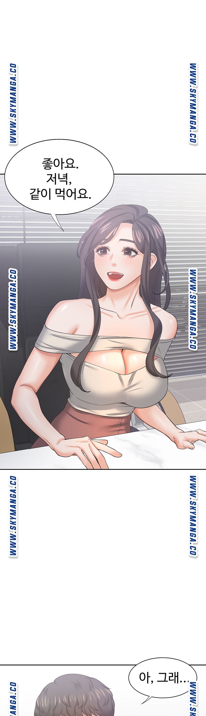 THIRST: TO FILL RAW - Chapter 41 Page 24
