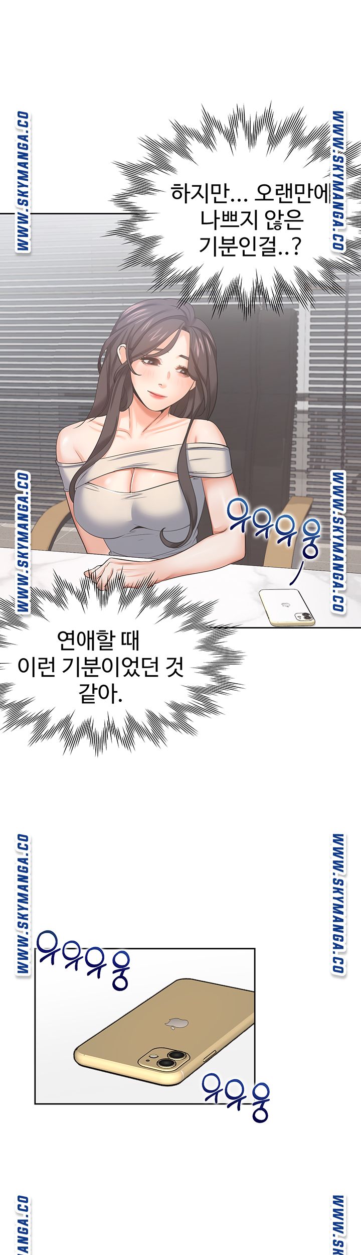 THIRST: TO FILL RAW - Chapter 41 Page 27