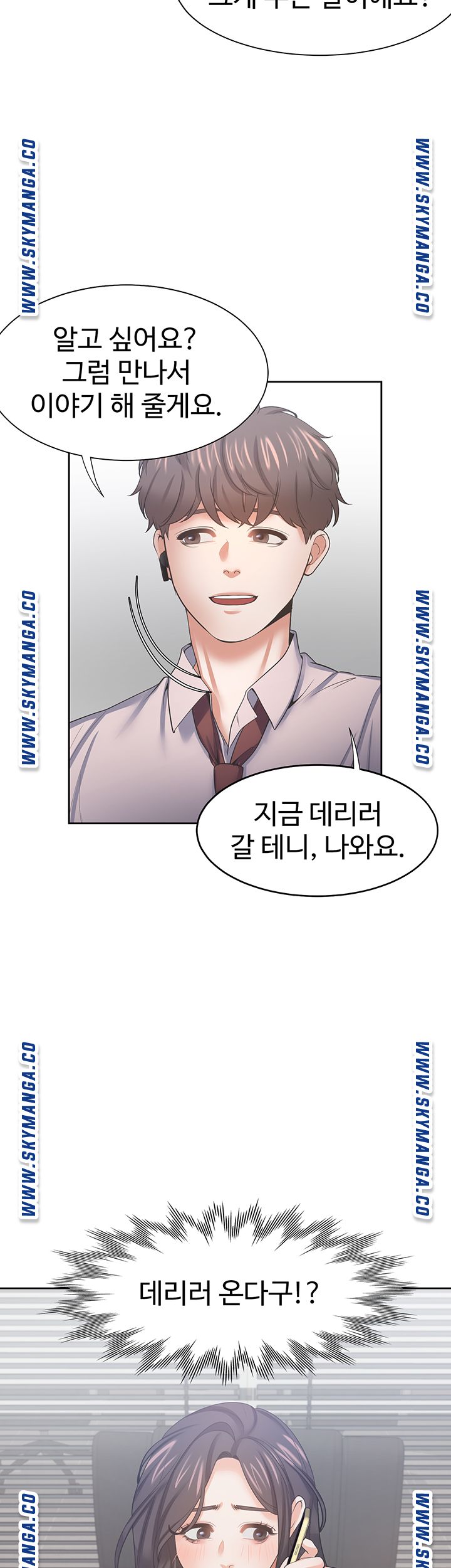 THIRST: TO FILL RAW - Chapter 41 Page 37
