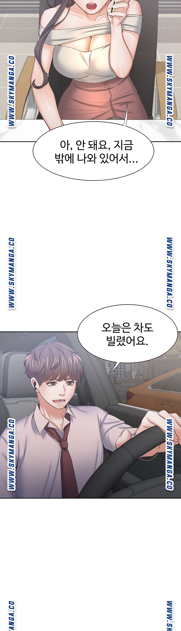 THIRST: TO FILL RAW - Chapter 41 Page 38