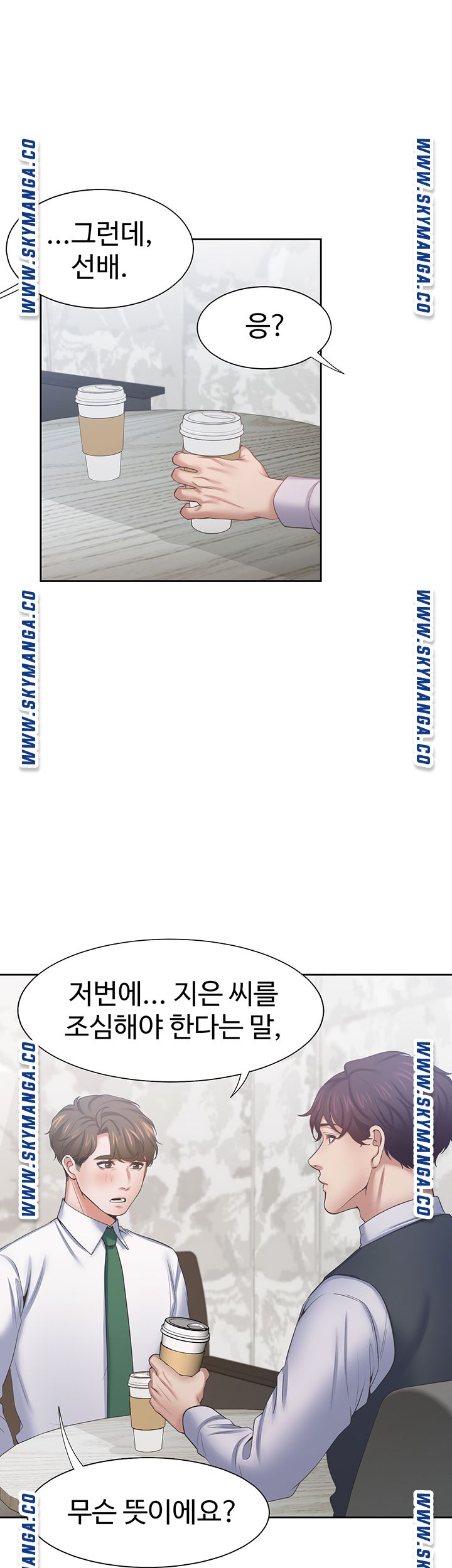 THIRST: TO FILL RAW - Chapter 41 Page 5