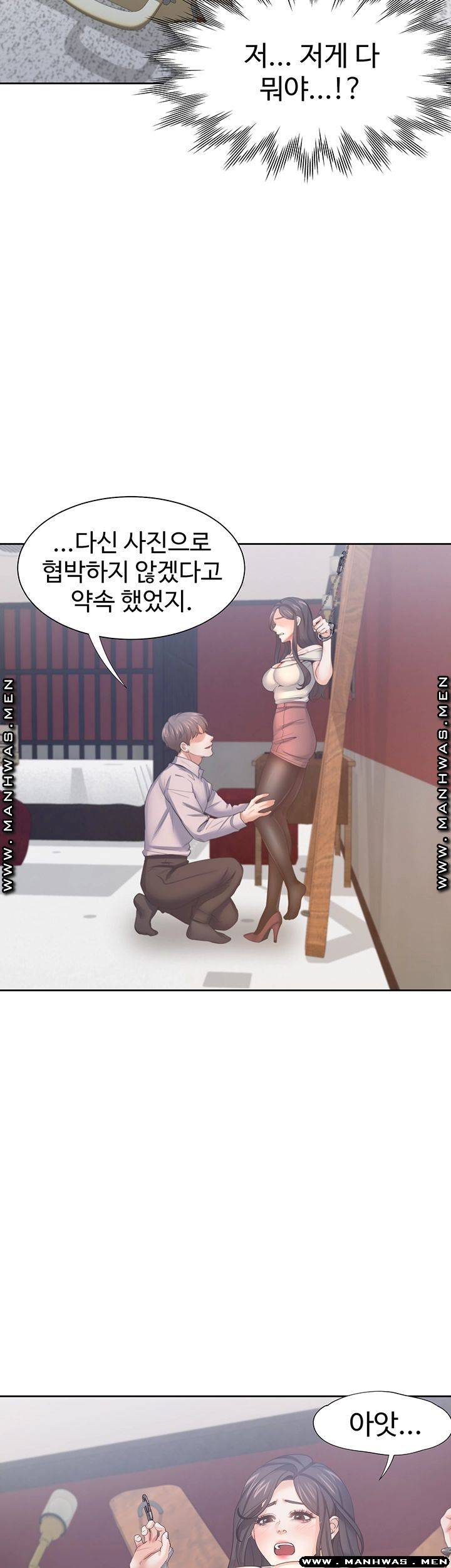 THIRST: TO FILL RAW - Chapter 42 Page 21