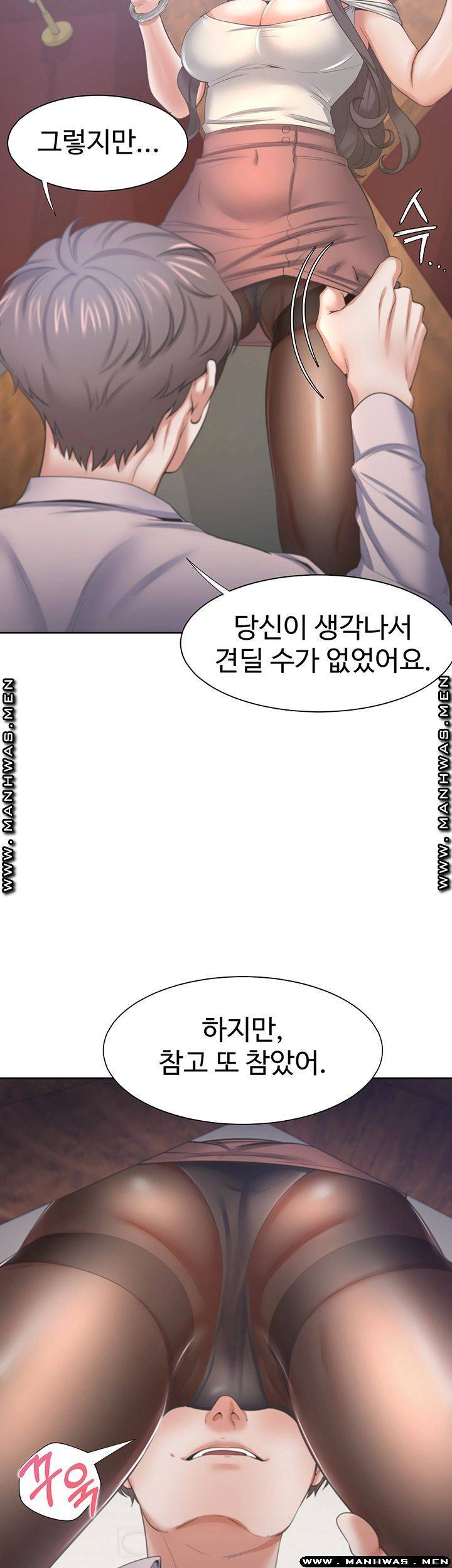 THIRST: TO FILL RAW - Chapter 42 Page 22