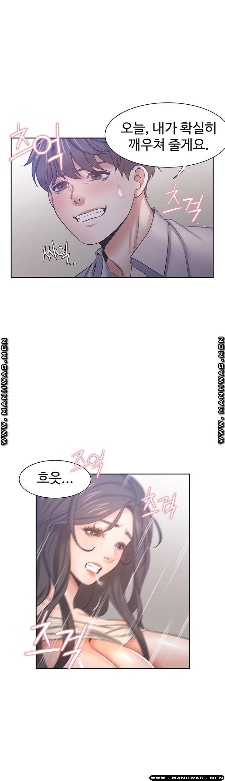 THIRST: TO FILL RAW - Chapter 42 Page 32